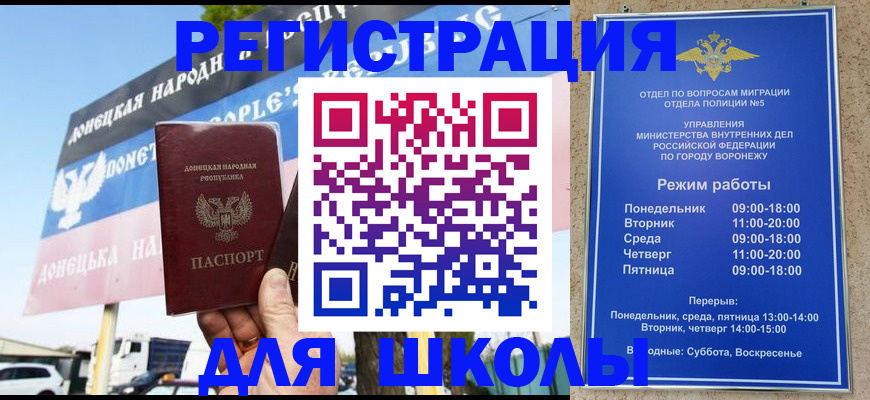 временная регистрация недорого в Карасуке